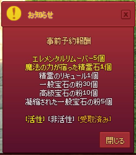 活性