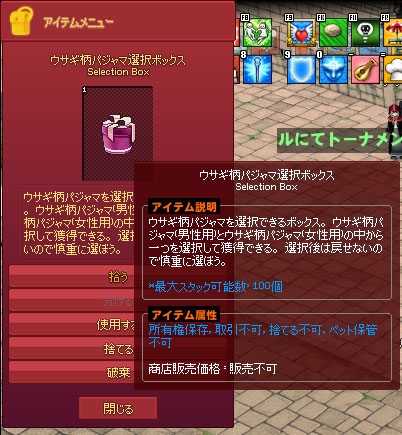 ウサギ柄パジャマ選択ボックス