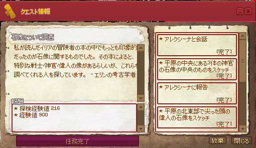 任務完了