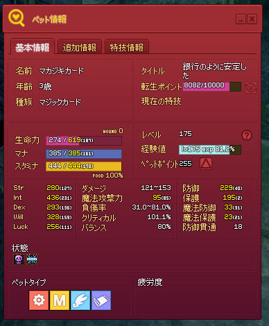 マジックカード