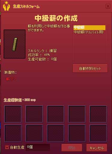 中級薪