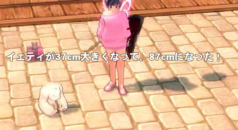 ベビーイェティ