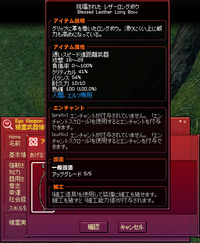 修理用レザーロングボウ