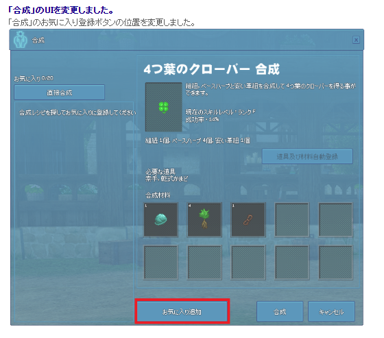 アップデート情報