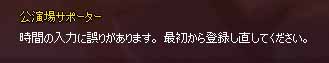 誤り