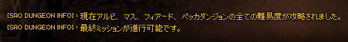 さおダンジョン