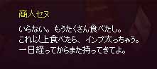 いらない。