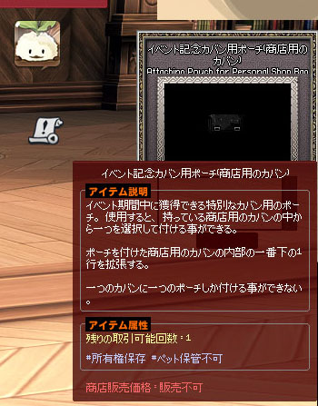 イベント記念カバン用ポーチ