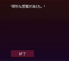 オワタ