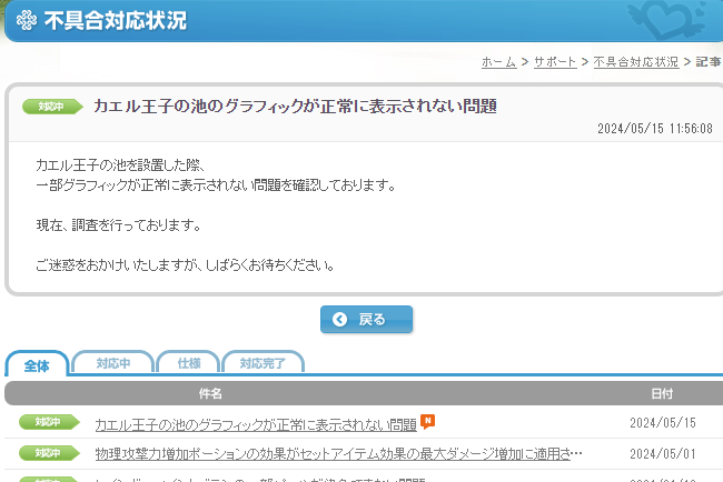 カエル王子ｗ