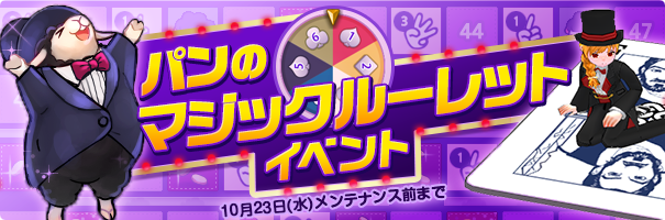 news_190925_roulette_va1