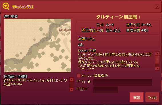 制圧戦w