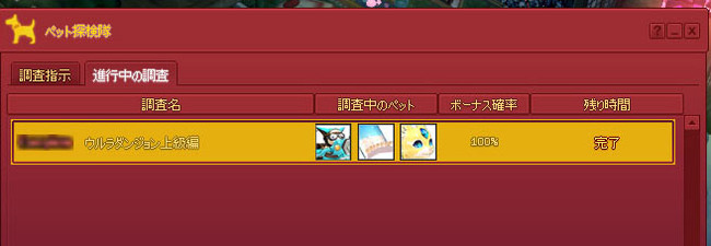 ペット探検隊