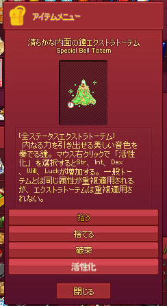 活性化