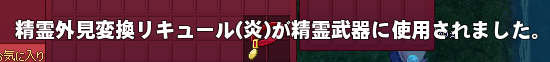 いらないリキュール