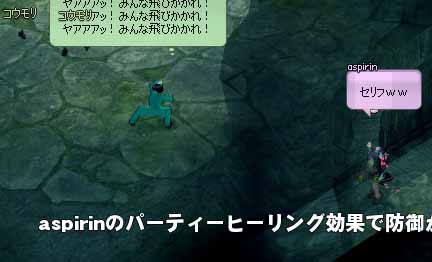 壁越し