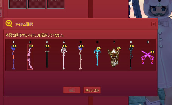 選択