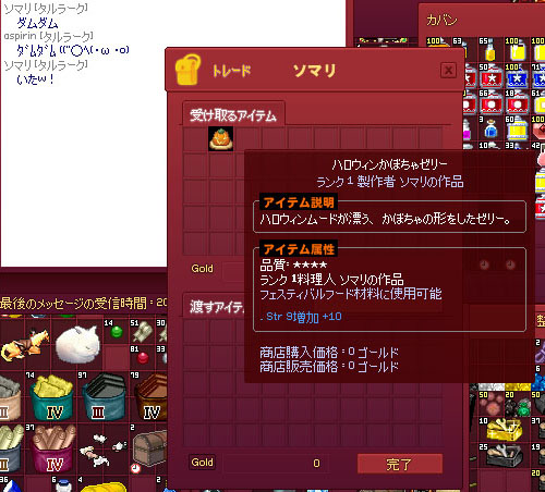 ハロウィンかぼちゃゼリーw