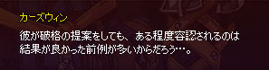 結果論