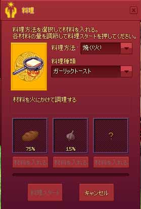 材料を火にかけて調理する