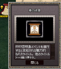 2023恋咲島