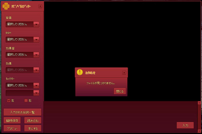 ファイルが見つかりません。