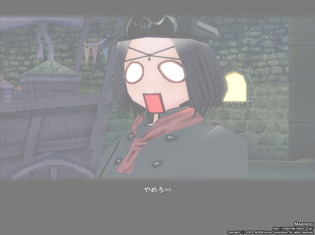 やめろ