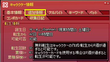 転生から42日