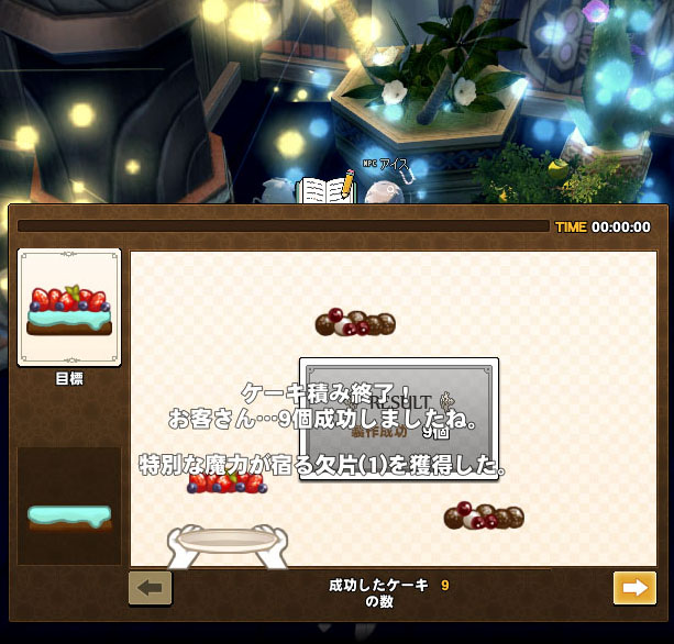 ケーキ積み終了ｗ