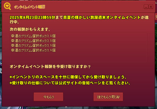 幸運のプリズム選択ボックス1個
