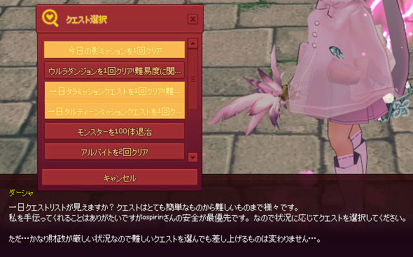 だめっぽいぞ