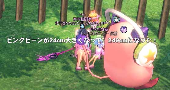 249cm