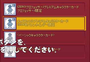 キャラクターカード