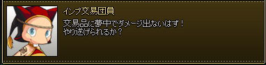 ダメージが出ない
