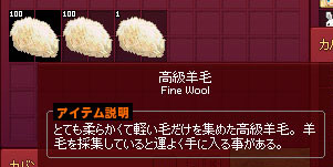 高級羊毛ｗｗｗ