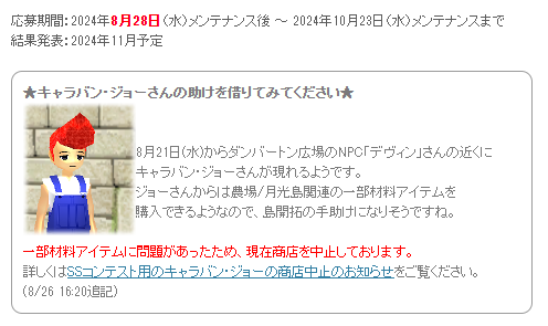 釘男キャラバン・ジョー