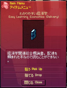 わかりやすい経済学