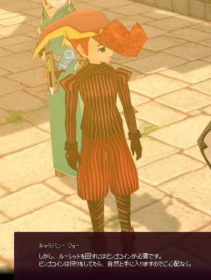 うそつきジョー