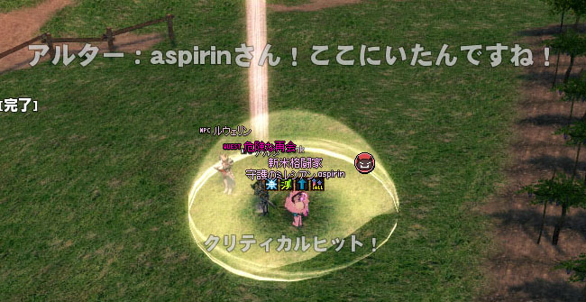 アルターｗｗｗｗ