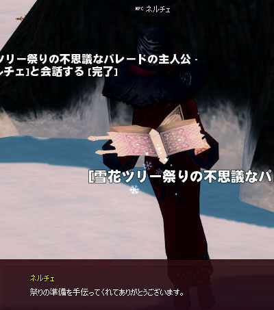 ネルチェ