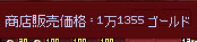 11355ゴールド！！
