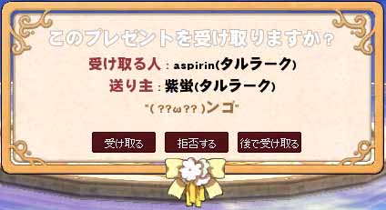 プレゼント