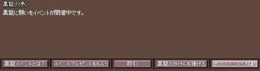 他のイベントへ移動