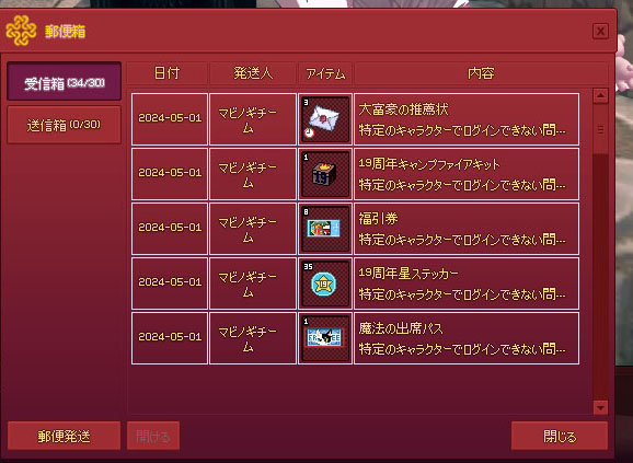 郵便箱