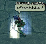 絶叫