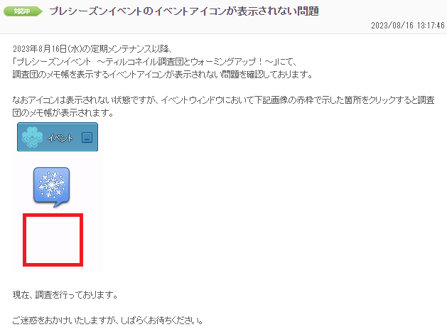 プレシーズンイベント