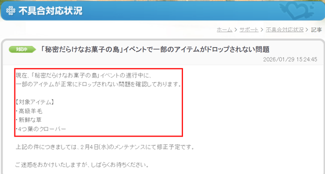 使い回しの弊害があったｗ