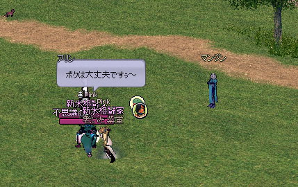 アリンマンジン