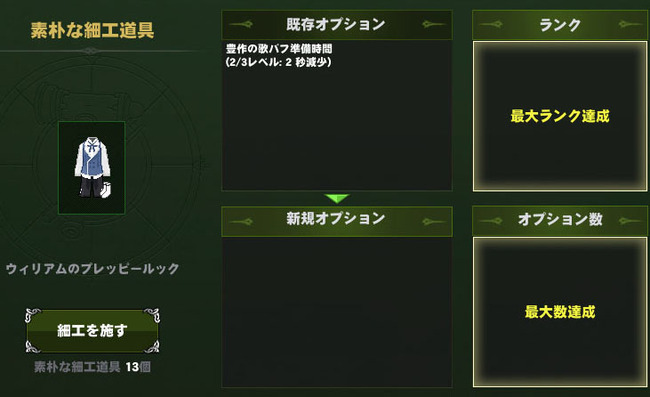 素朴な！