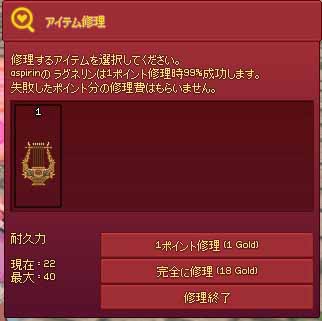 修理費